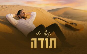 Daniel Yativ Releases A New Single: “Toda” – A Song of Gratitude, Faith & Life