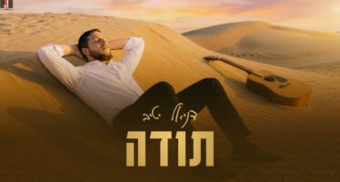 Daniel Yativ Releases A New Single: “Toda” – A Song of Gratitude, Faith & Life