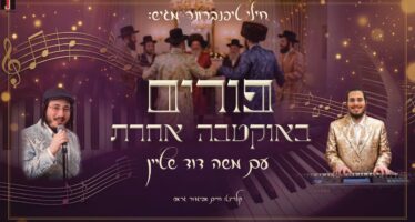 Chili Tiefenbrunner Presents: For The First Time From Antwerp, A Purim Medley In A Different Octave With Singer Moshe Dovid Stein