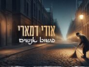 Udi Damari Sings “Pashut Anashim”