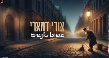 Udi Damari Sings “Pashut Anashim”