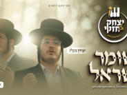 The Duo of Brothers Yitzchak & Chezky Belz Release A Joint Cover: “Shomer Yisrael”