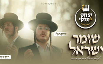 The Duo of Brothers Yitzchak & Chezky Belz Release A Joint Cover: “Shomer Yisrael”