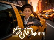 Shay Viner – “Ten Li”