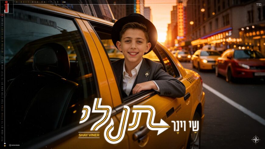 Shay Viner – “Ten Li”