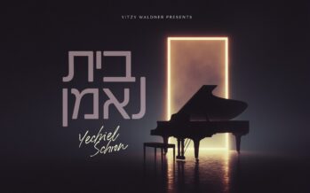 Yechiel Schron Releases New Album “Bayis Ne’eman” 