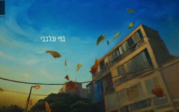 A Gift For The Jewish People, Yishai Ribo With A New Song: “Lo Lichinam”