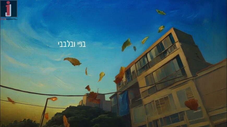 A Gift For The Jewish People, Yishai Ribo With A New Song: “Lo Lichinam”