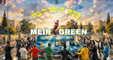 TYH Nation Presents: Meir Green – Kacha Hashem Ratza