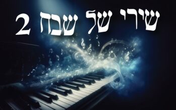 Zevi Weinstock Releases Shirei Shel Shevach 2