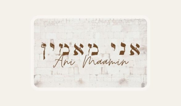 Bitchu Bo Presents: Ani Maamin feat. Yoel Jacobson