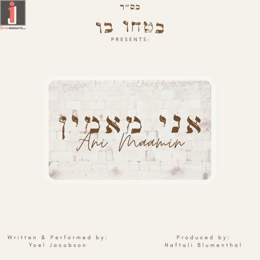 Bitchu Bo Presents: Ani Maamin feat. Yoel Jacobson