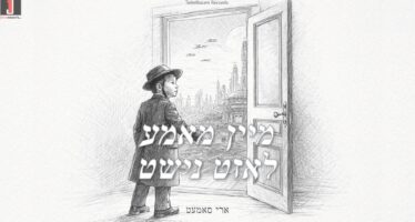 Ari Samet – “Mein Mama Luzt Nisht”