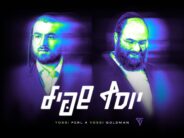 Yossi Goldman & Yossi Perl In An Electrifying Medley: “Yosef Shpiel!”