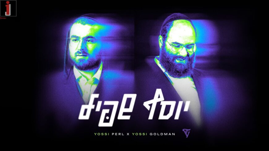 Yossi Goldman & Yossi Perl In An Electrifying Medley: “Yosef Shpiel!”