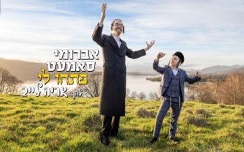 Avrumy Samet – Pischu Li – Composed By: Reb Aryeh Leib