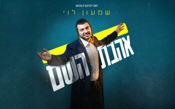 Shimon Levi In A New Hit: “Ahavat Hashem”
