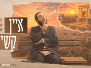 Singer & Composer Chaim Mordechai Eckstein in A New & Exciting Single For Yom Tov: “Ein Kasha”
