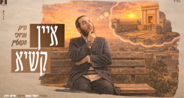 Singer & Composer Chaim Mordechai Eckstein in A New & Exciting Single For Yom Tov: “Ein Kasha”