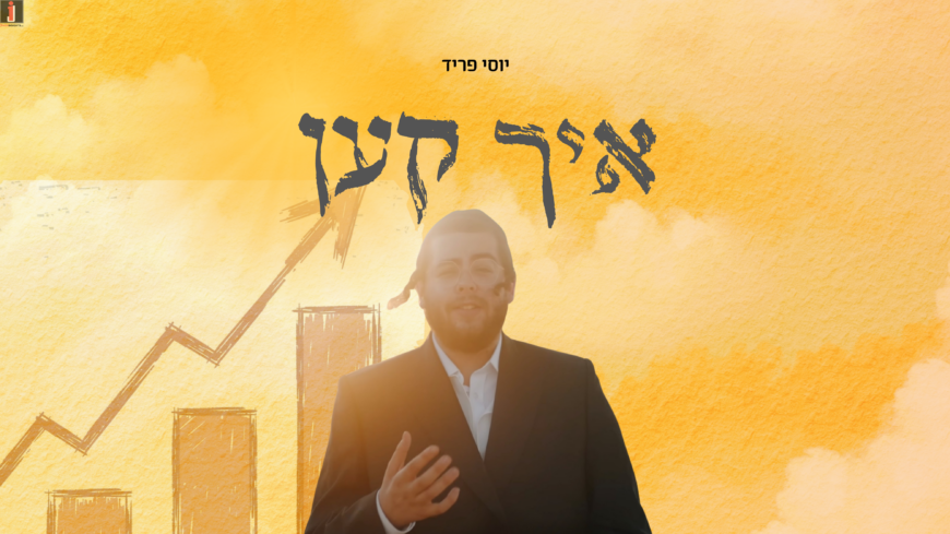 Yossi Fried In A New Single & Video: “Ich Ken”