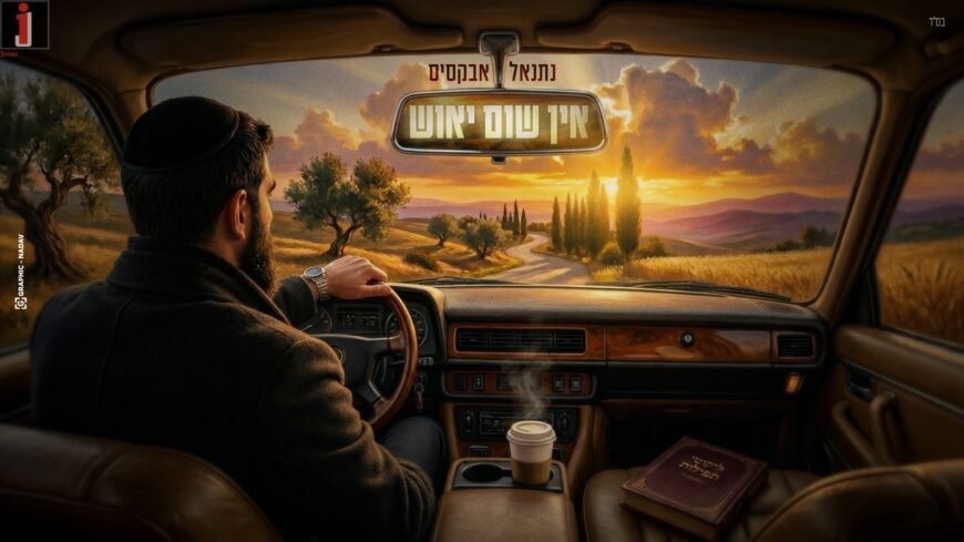 Ein Shum Yai’ush: Netanel Aboksis On A Message of Faith & Hope