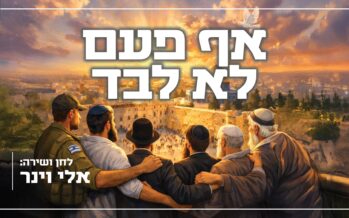 Eli Weiner In A New Single In Light of The Times: “Af Pa’am Lo Levad”