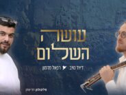 In Prayer For Redemption: David Taub & Rafael Madmon In A Sweeping Duet ‘Oseh HaShalom’