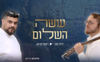In Prayer For Redemption: David Taub & Rafael Madmon In A Sweeping Duet ‘Oseh HaShalom’