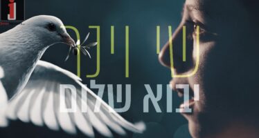 When Prayer Becomes a Conversation: Shay Viner Returns With A New Single As A Son Talking To His Father “Yavo Shalom”