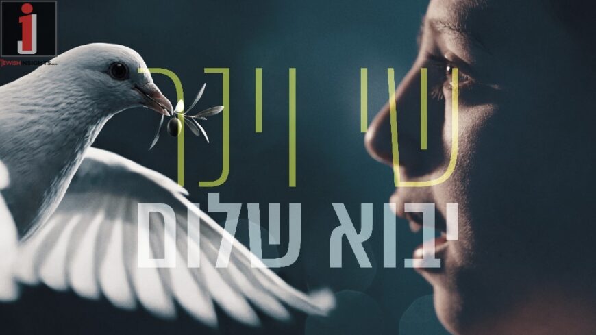 When Prayer Becomes a Conversation: Shay Viner Returns With A New Single As A Son Talking To His Father “Yavo Shalom”