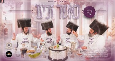 Hosted By: Keyboardist Ushi Landsman & Chassidic Singer Greats Yoeli Klein, Baruch Wiesel & Avromi Lunger: “Ka’Asher Zochinu”