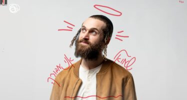 A Song Born From Pain, Released With A Lively Groove & Lots of Optimism “Ani Mevorach”