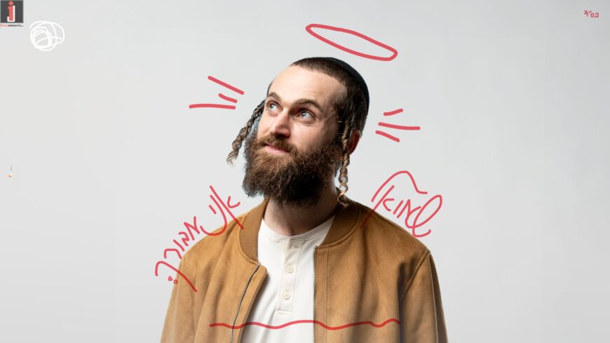 A Song Born From Pain, Released With A Lively Groove & Lots of Optimism “Ani Mevorach”