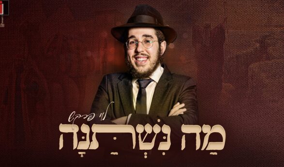 Ma Nishtanah: Levi Farkash In A Special Pesach Performance