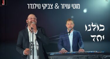 Motty Oyzer & Tzviki Noylander In A Victory Mashup “Kulanu Yachad”