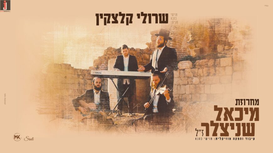 Sruli Kletzkin In The Medley of Michoel Schnitzler’s Songs