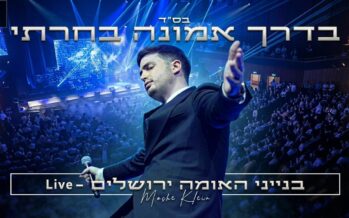 Singer Moshe Klein In A Special Performance Of The Hit “Baderech Emunah Bacharti” – A Powerful Live Performance At Binyanei HaUma