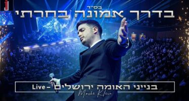 Singer Moshe Klein In A Special Performance Of The Hit “Baderech Emunah Bacharti” – A Powerful Live Performance At Binyanei HaUma