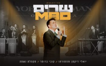 Assistant Press Presenter: Kobi Brummer, Yoeli Dickman & Neshama Choir – MBD Singers