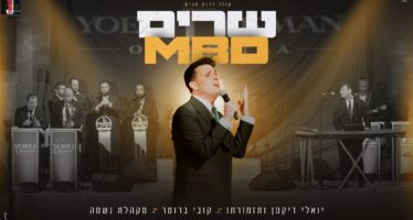 Assistant Press Presenter: Kobi Brummer, Yoeli Dickman & Neshama Choir – MBD Singers