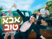 Nati Levin Presents: Shmulik Sukkot’s New Hit “Abba Tov”!