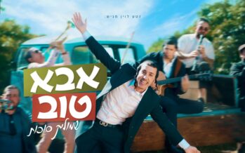 Nati Levin Presents: Shmulik Sukkot’s New Hit “Abba Tov”!