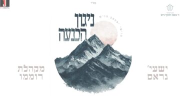 “Ich Zich Dich” – Shaya Gross & The Romimu Choir In A Moving Tune