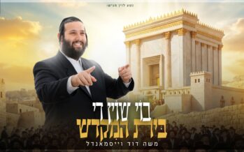 “Boy Shoin Di Beis Hamikdash” – Moshe David Weissmandel In A New Single
