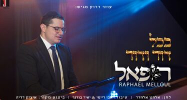 Ozer Druk Presents: “B’chol Dor V’dor” Rafael Melloul In A Kosher Music Video For Pesach!