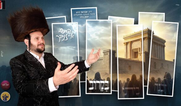 This Is Not The Promo! Hershey Eisenbach In A Refreshing & Hopeful Single “Bekarov”