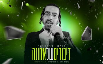 “Diburim Shel Emunah” – Moishe Pressberger In A Strengthening Israeli Medley