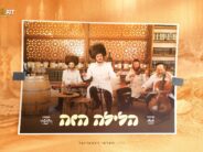 “Halayla Hazeh” Shimi Kaplan & Moti Rosenfeld Ask What Has Changed?