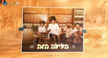 “Halayla Hazeh” Shimi Kaplan & Moti Rosenfeld Ask What Has Changed?