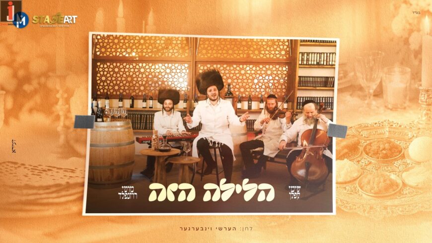 “Halayla Hazeh” Shimi Kaplan & Moti Rosenfeld Ask What Has Changed?